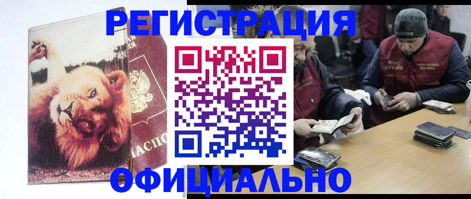 временная регистрация госуслуги в Балахне